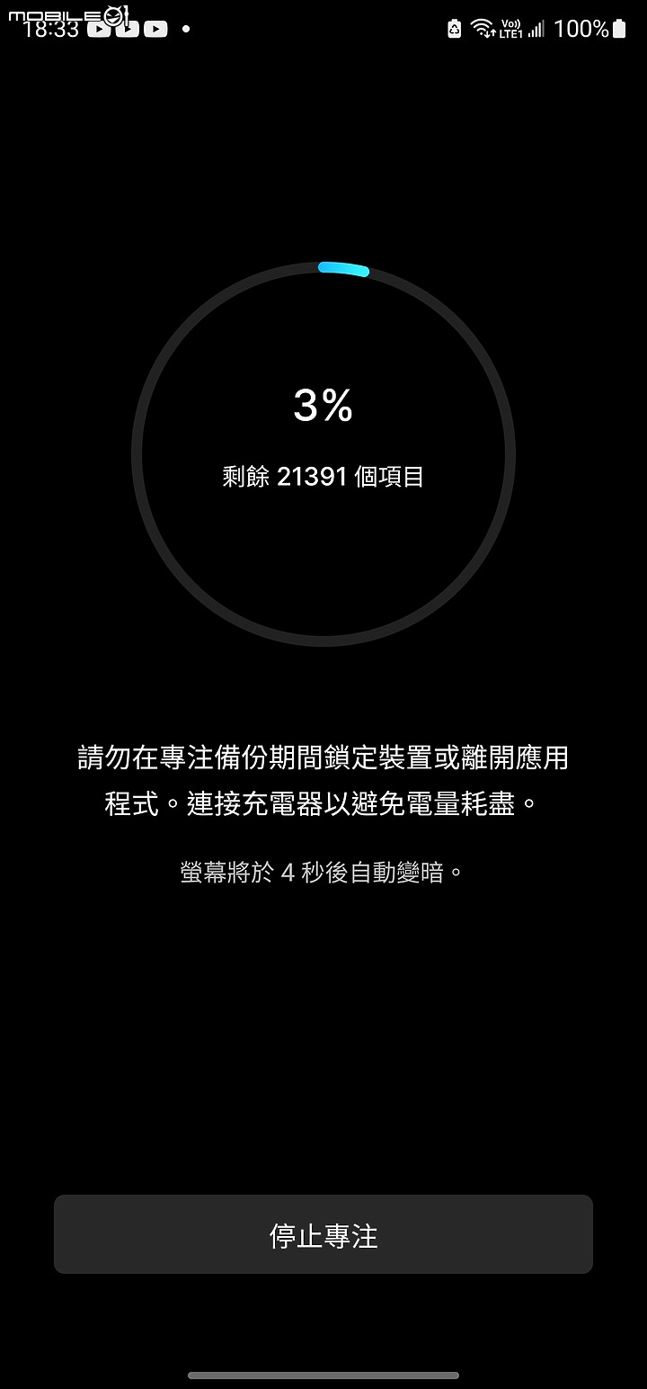 【 開箱分享 】所有檔案一手掌握，Synology BeeDrive 行動備份小蜜書，為你嗡嗡嗡看守寶貴的重要資料！