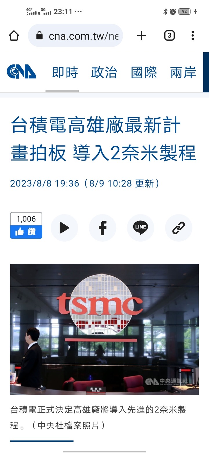 台積電又要來高雄了？