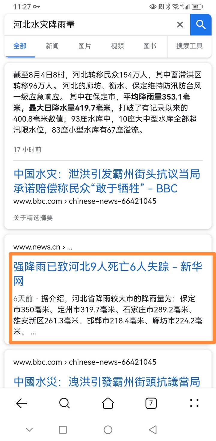 點我看大圖