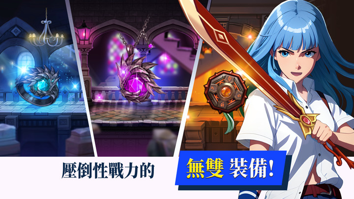 《少女傳奇 : 放置型RPG》之前的遊戲名子是 雙刀利刃 DualBlader | 現在登入即可獲得 2000 抽 | 操作簡單、快節奏橫版無限流戰鬥 收集多種美少女時裝