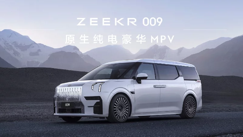 品牌首款純電MPV純真！全新Volvo EM90預告11月中旬正式發表