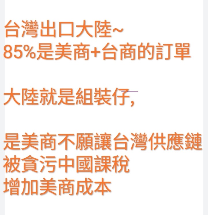 17%們無知裝懂ECFA?