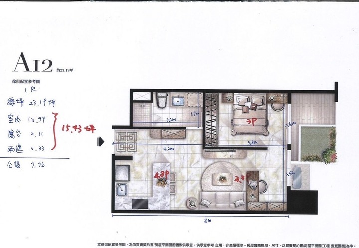預售屋格局請益