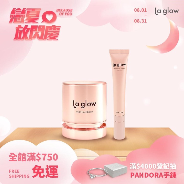 la glow的逆齡組合有人用過嗎?