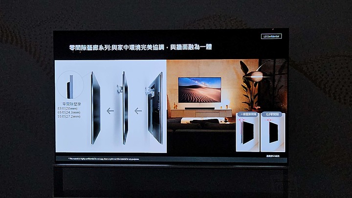 《LG OLED AI物聯網智慧電視專屬體驗會》心得