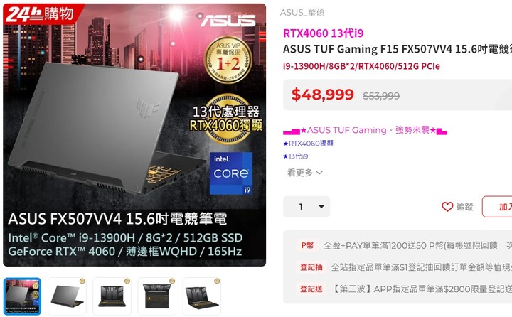 上大學直上電競筆電，預算先決採購心法！