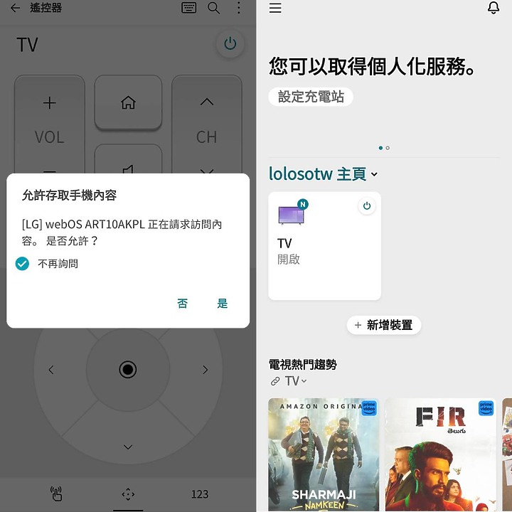 目標達成~有了 LG StanbyME 閨蜜機 帶小孩再也不用熊貓眼了~