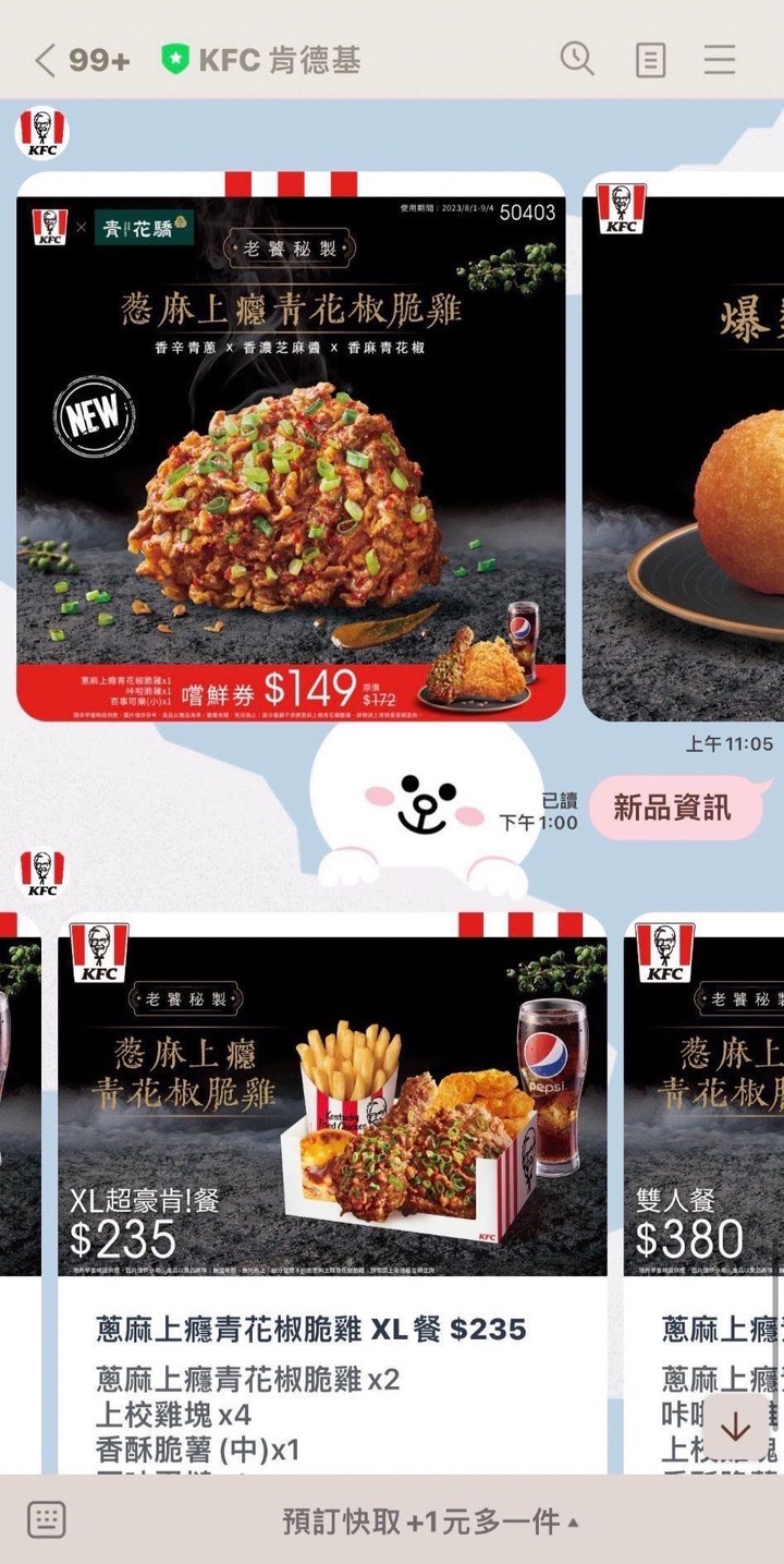 肯德基的不敗口味是哪款？