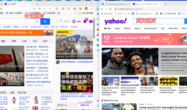 兩個瀏覽器畫面操作技巧