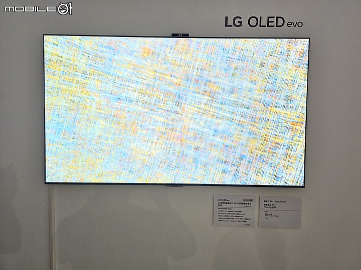 【體驗會實況】全球銷售十連冠 LG OLED evo 2023 超強戰力全新機種，完全顛覆你的影音視野！