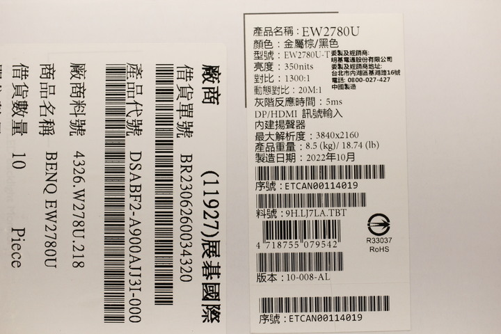 BenQ_EW2780U 開箱