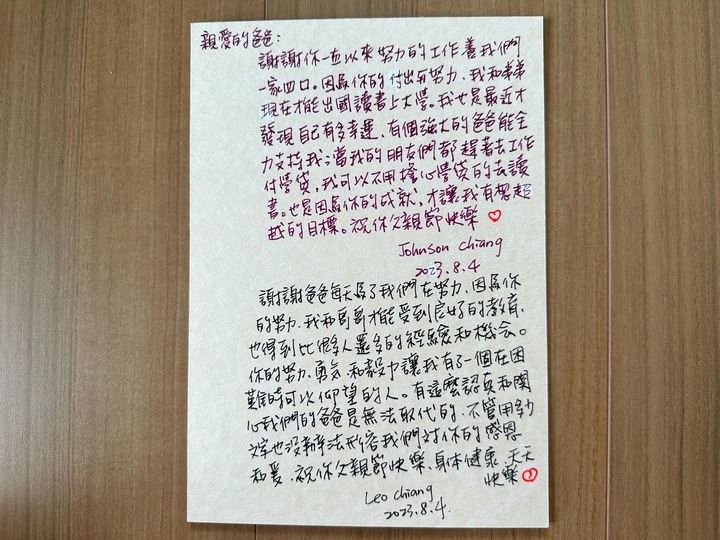 我的父親節禮物