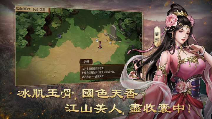 《三國志：群雄之弈》三國題材單機戰棋策略 類似三國志曹操傳玩法的Mod作品 | 武將對話劇情敘事劇本完整 兵種克制 武將技、裝備收集培養