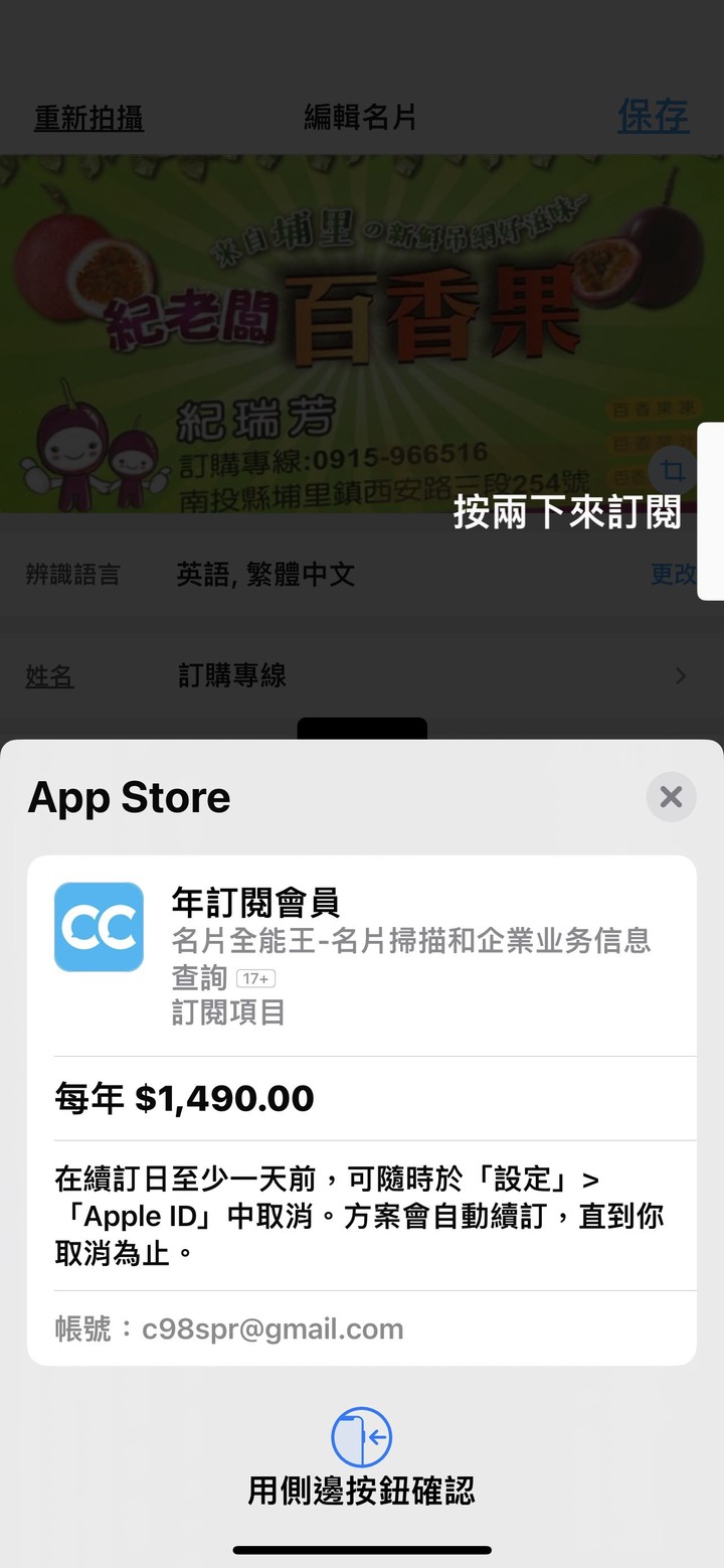 「名片全能王」要收費了