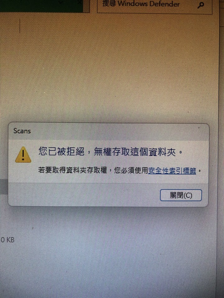沒有權限清除Win11保護歷程紀錄