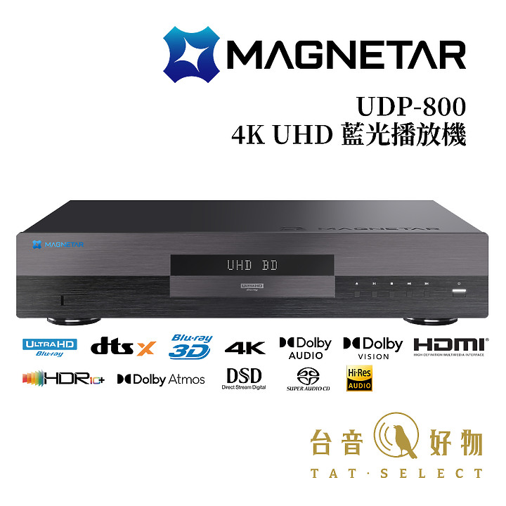 點我看大圖 MAGNETAR UDP 900最強播放機王