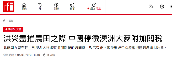 中國認輸, 取消對澳洲穀物課稅, 澳洲既賺了面子又贏了裡子大獲全勝......