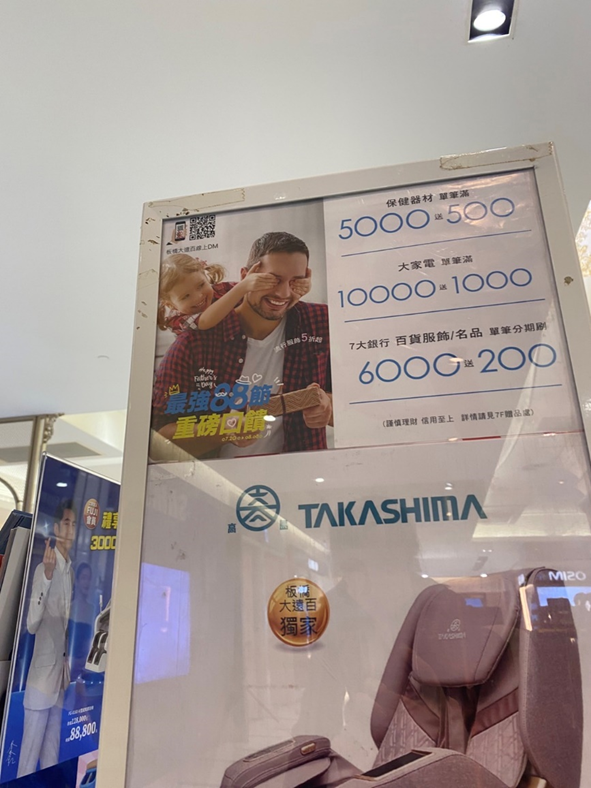 分享按摩椅試坐體驗