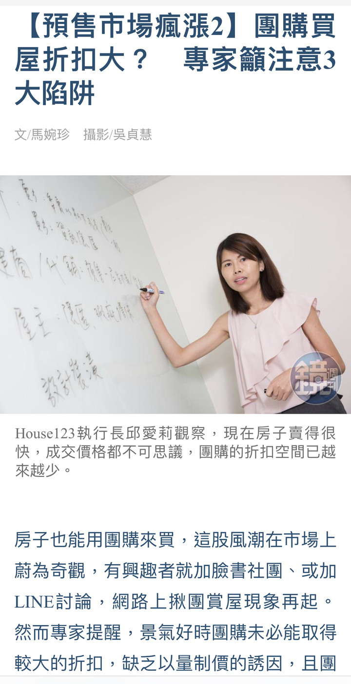 榮欣建設 凱旋路英祥街口(內有格局圖)