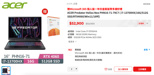 預算50k以內的電競筆電