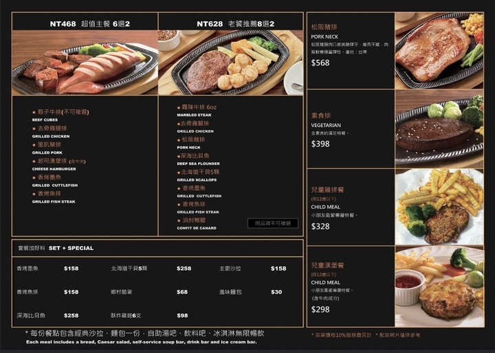 桃園火車站美食-鬥牛士經典牛排強勢回歸!厚實多汁的厚切牛排絕對不能錯過~還有內行人才知道的紅酒燉牛排更是美味動人啊~(邀約