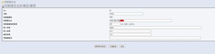 docuprint m355df FTP連線問題