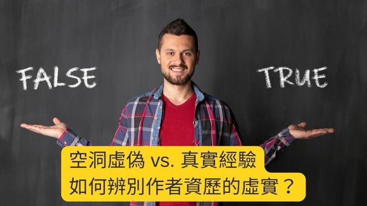 學習新知，先選對路！快速篩選優質課程＆書籍的秘技