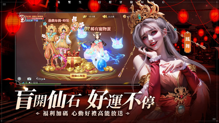 《輪迴雙生》賽博仙俠 MMO BY2姐妹花代言 8月5日正式上線 | 寶碼合集 TWLHSX666、TWLHSS888、TWLHSS666 | 七天送坐騎、紅裝、遊戲特權、100萬元寶