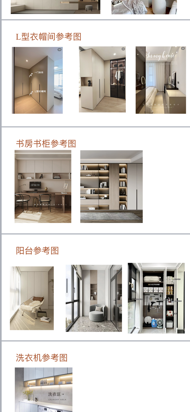 全屋訂製EGGER+BERNECK板材費用請教