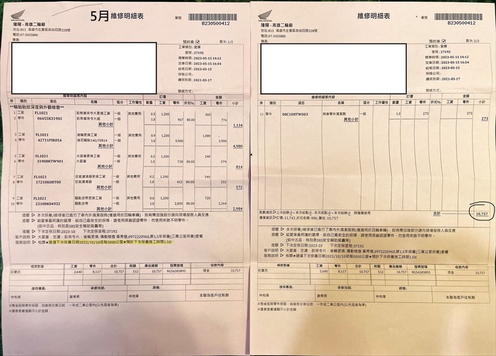 Honda 高雄重機維修分享 (爛) 8/25 更新