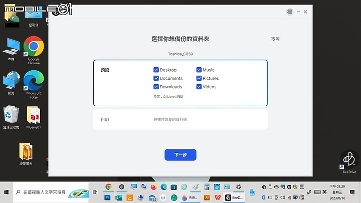 【 開箱分享 】所有檔案一手掌握，Synology BeeDrive 行動備份小蜜書，為你嗡嗡嗡看守寶貴的重要資料！