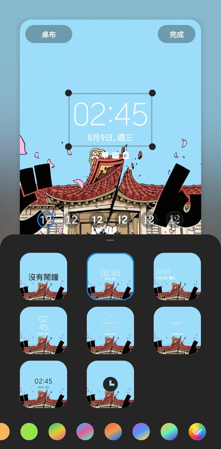 s23時間顏色不能改
