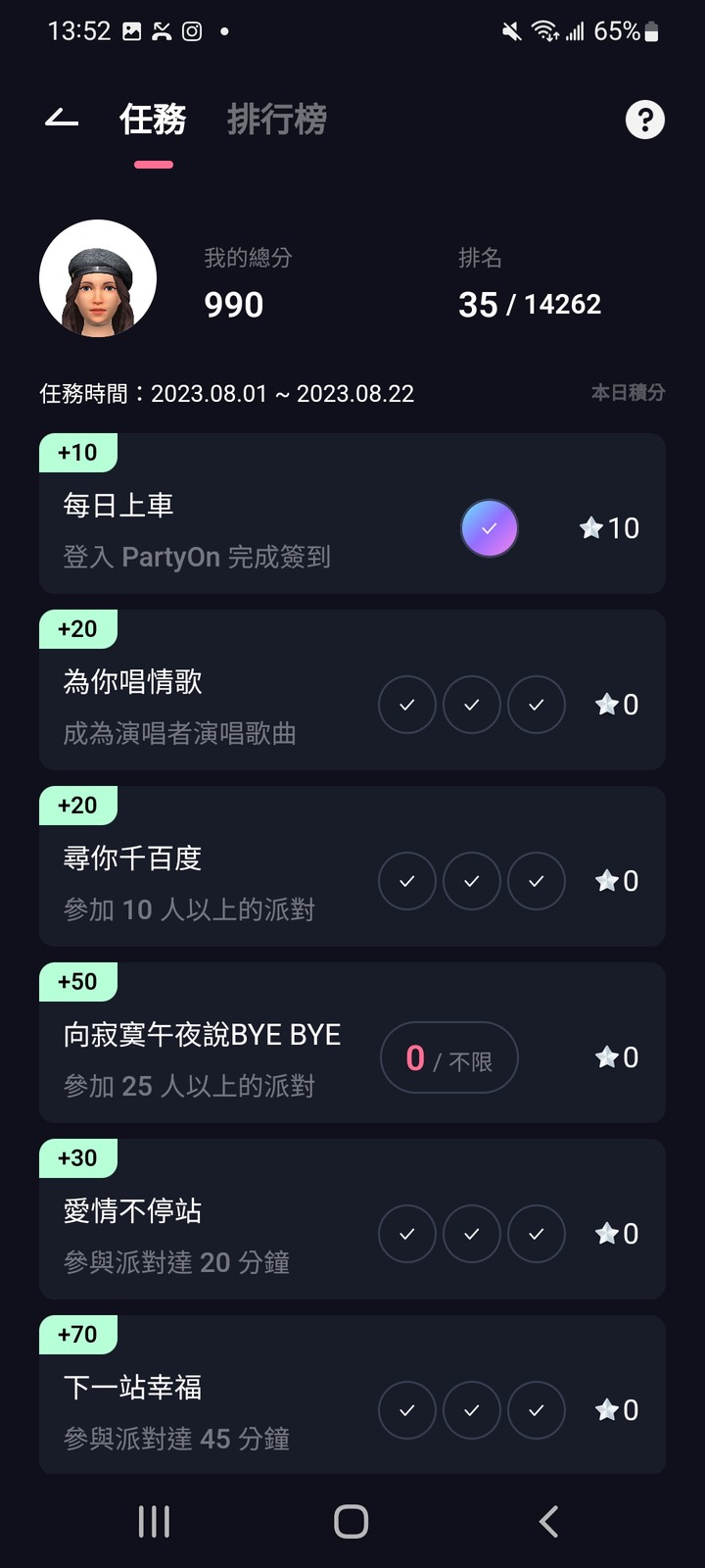 點我看大圖 元宇宙唱歌app【PartyOn】開箱