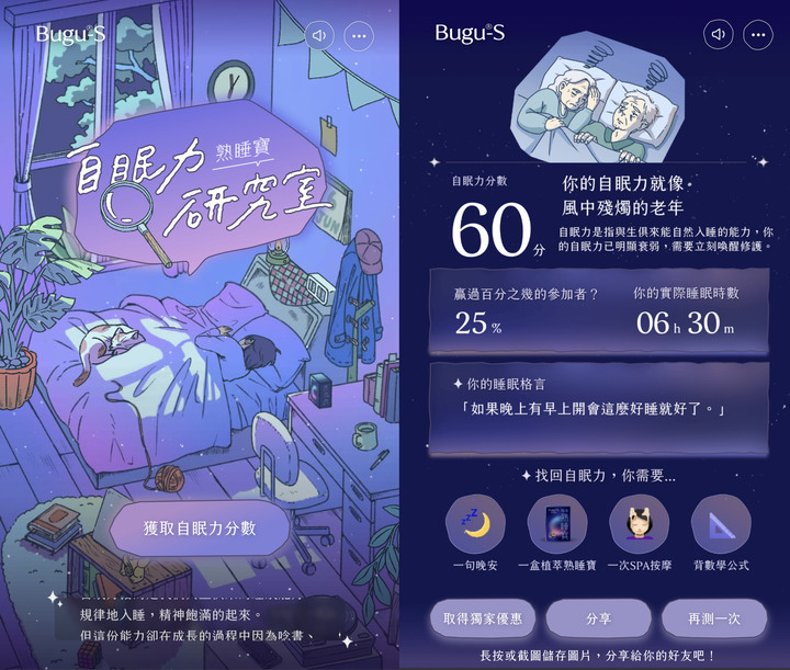 分享那些玩過 設計感十足又有趣的互動式測驗