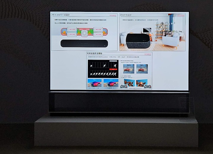 《LG OLED AI物聯網智慧電視專屬體驗會》心得
