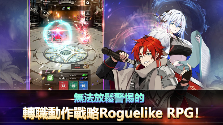 《變革者》打破角色扮演遊戲的模式 實時 Roguelike PvP RPG 登場!| 獨特的戰鬥系統 策略綻放 職業樹 | 遊戲玩法新穎特別 缺點是畫面太小 黑邊占比太高