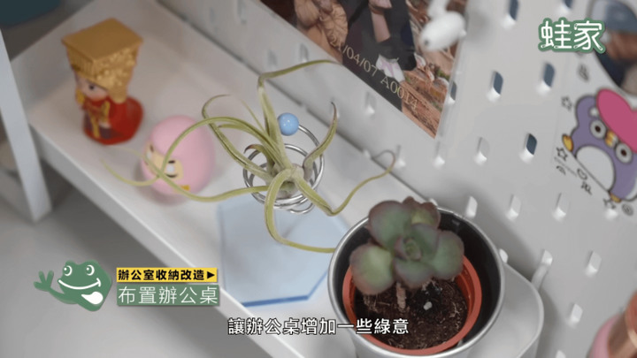 【改造】拯救混亂辦公桌!示範超簡單收納法,無印、IKEA、宜得利辦公收納好物推薦