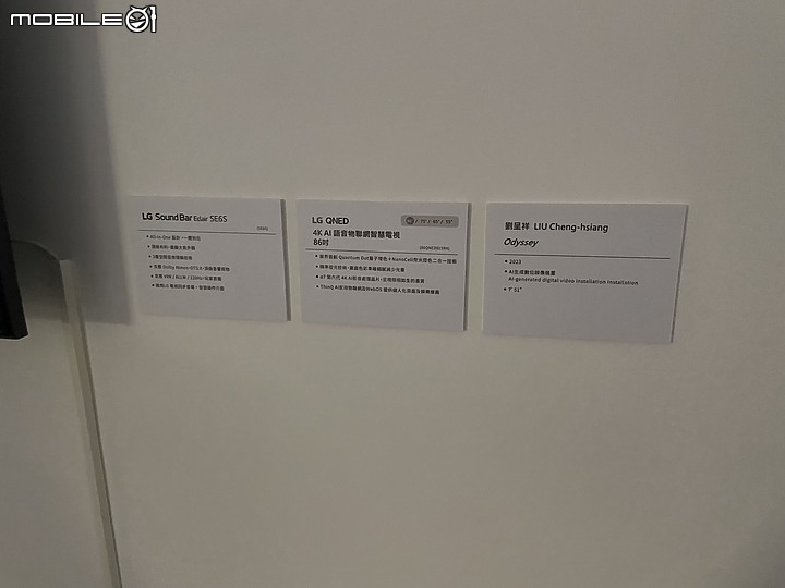 美型LG OLED evo 與藝術家劉呈祥的結合