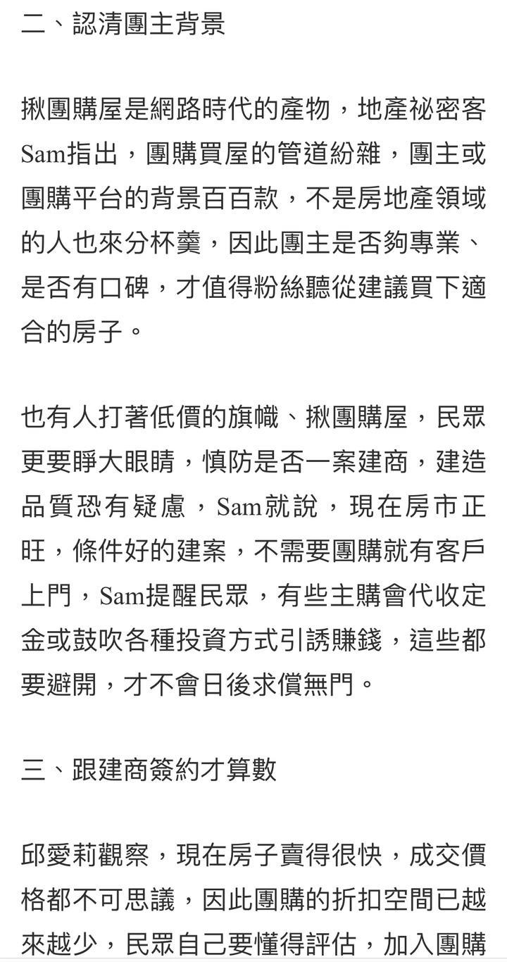 榮欣建設 凱旋路英祥街口(內有格局圖)