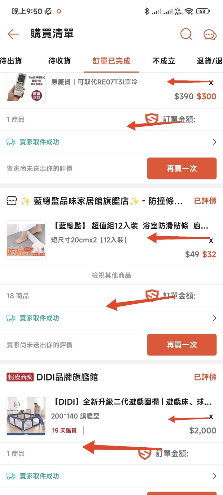 小米13u歐版，蝦皮顯示的問題。（已解決）