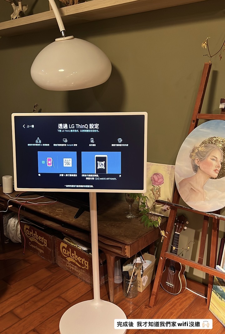 【體驗】雖然媽媽不在家, 還好有 LG StanbyME 閨蜜般的陪伴