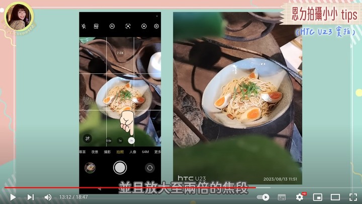 用手機如何拍出好看的美食照?! (簡單技巧)