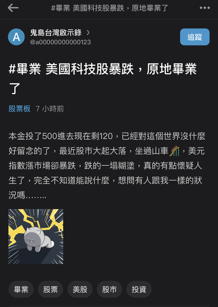 躺平存股就能賺到錢，幹嘛主動在賠錢？