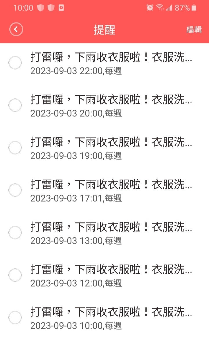 請推薦會說話的音箱