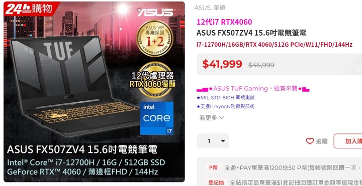 上大學直上電競筆電，預算先決採購心法！