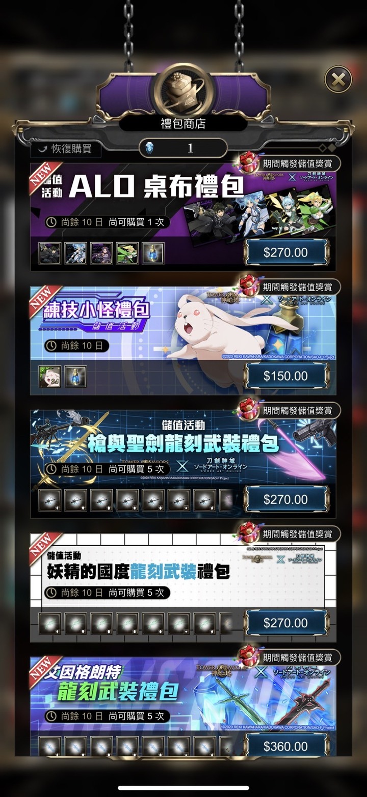 禮包or NOT