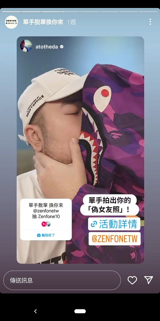 點我看大圖 華碩辦抽Zenfone10活動,但是問題很大?