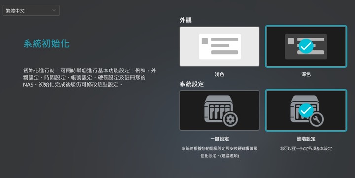 微開箱 華芸 ASUSTOR AS1102T 基本款 NAS 安裝分享