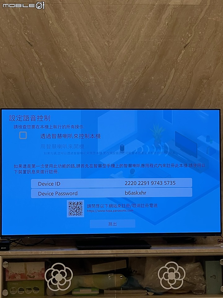 Panasonic TH-55MZ1000W ｜我與爸爸的下班悠閒時光