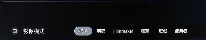 Panasonic TH-55MX800W 4K HDR智慧顯示器試用 6原色技術加持的極緻色彩呈現